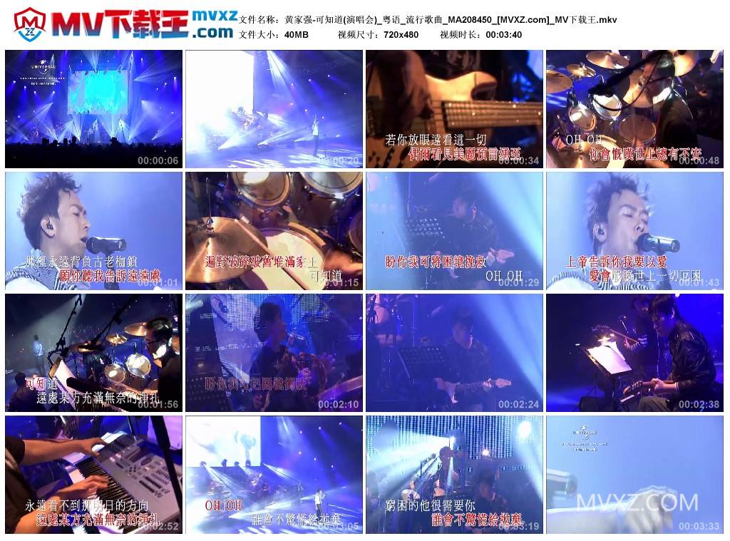 黄家强-可知道(演唱会)_粤语_流行歌曲_MA208450